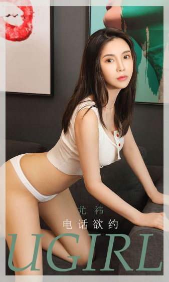 东山郁美